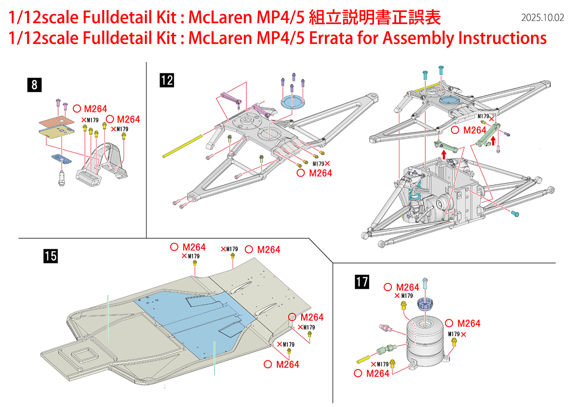 1/12scale Fulldetail Kit : McLaren MP4/5