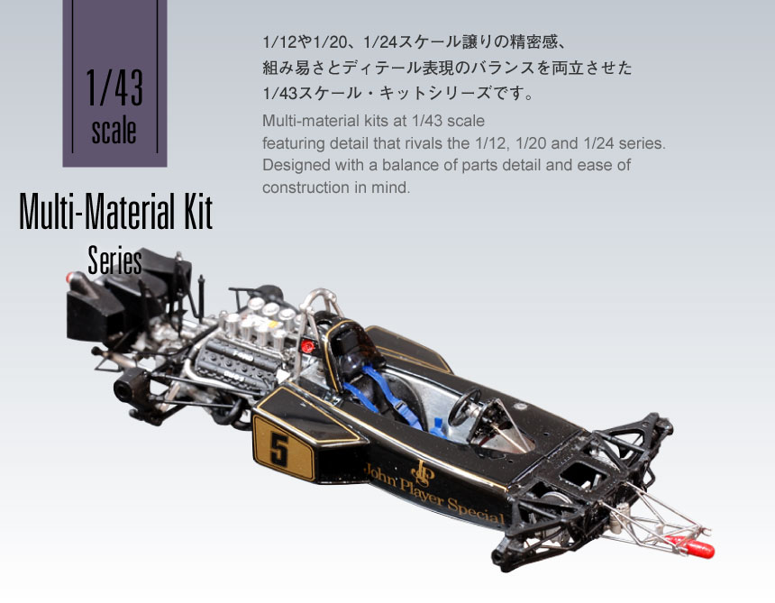 1/43 Scale Murti-Material Kit